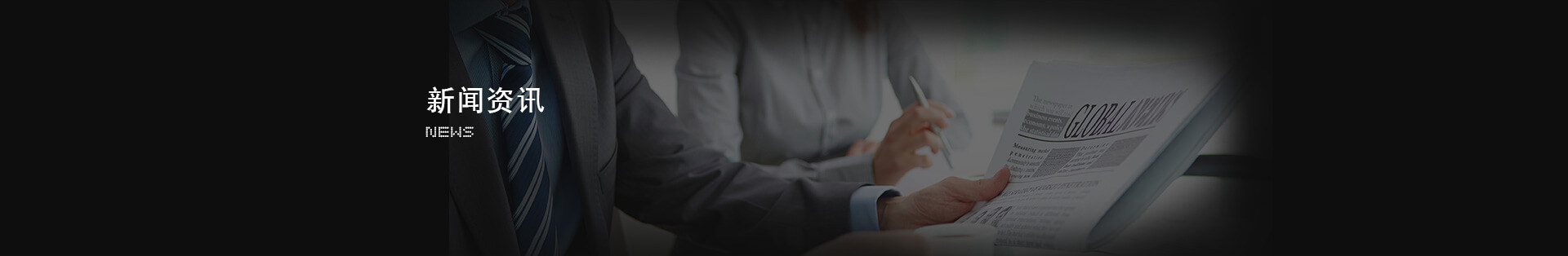 中国·5163银河手机版(股份)有限公司-官方网站