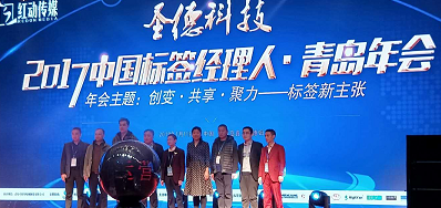 5163银河手机版专业UV喷码机厂家签约成为标签年会晚宴援助商