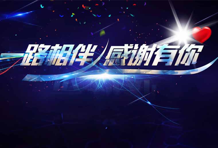 5163银河手机版感恩之夜--国家商品诚信数据库服务中心主任