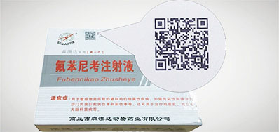 5163银河手机版品牌的兽药二维码喷码机更专业