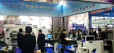 5163银河手机版公司加入的长春第三届国际博览会圆满收官