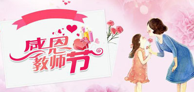 5163银河手机版喷墨机公司祝所有西席们节日快乐