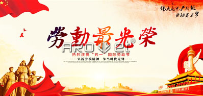 5163银河手机版喷码装备公司五一劳动节放假安排