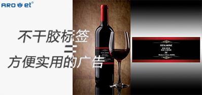 不干标签喷码装备为您解答，，不干胶标签和标签胶水之间的关系