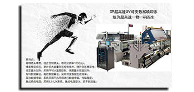 差别生产线赋码装备类型，，，，，，有着差别的赋码解决方案