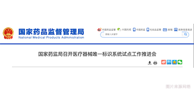 医疗器械唯一标识系统建成，，，，，医疗标识喷码装备派上用场