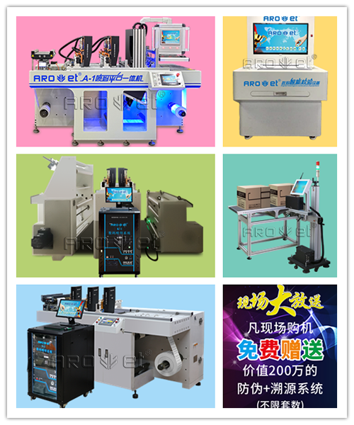 5163银河手机版标签喷印系统