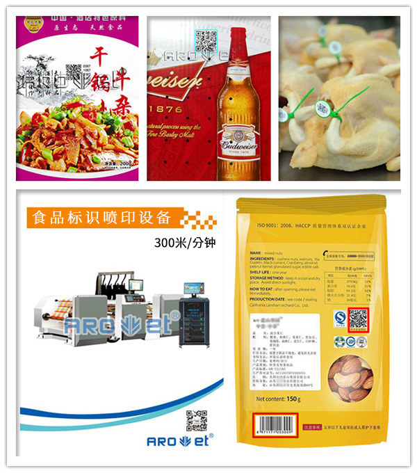 民以食为天，，，，食物标识喷印装备以安为先