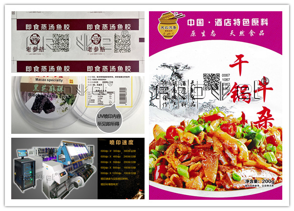 5163银河手机版食物标识喷印装备供应商