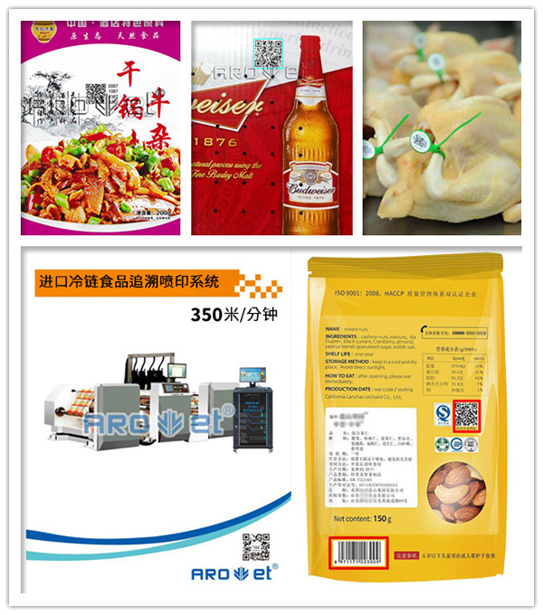 食物标签UV喷印