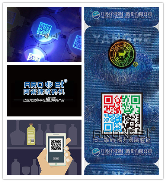 5163银河手机版RFID智能防伪标签喷印效果图片