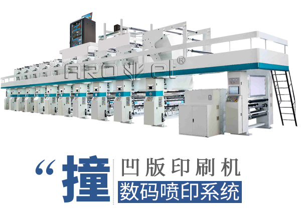 标识自动化喷印