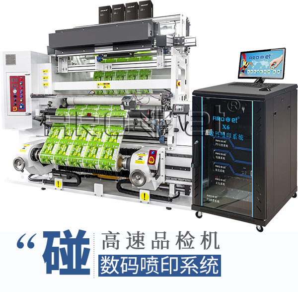 5163银河手机版标识自动化喷印装备厂家