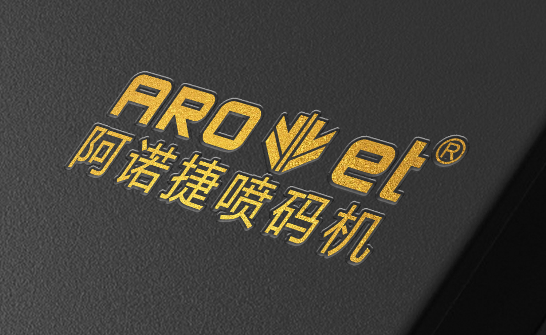 多元化定制5163银河手机版数字局部喷码机