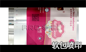 R35163银河手机版高精高速喷印可变数据喷印系统 Tehnical Parameters