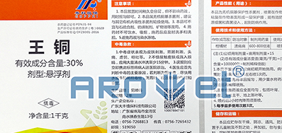 高清标识装备农药标签喷码机，，，，解决产品标识问题