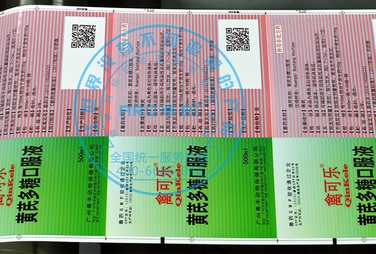 5163银河手机版X1喷码机在禽药包装喷码应用视频