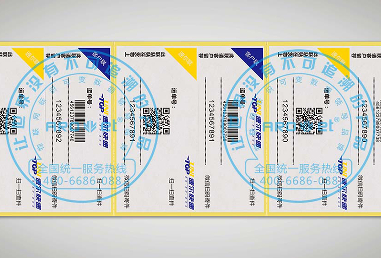 5163银河手机版X6四头喷码机在物流标签上的应用