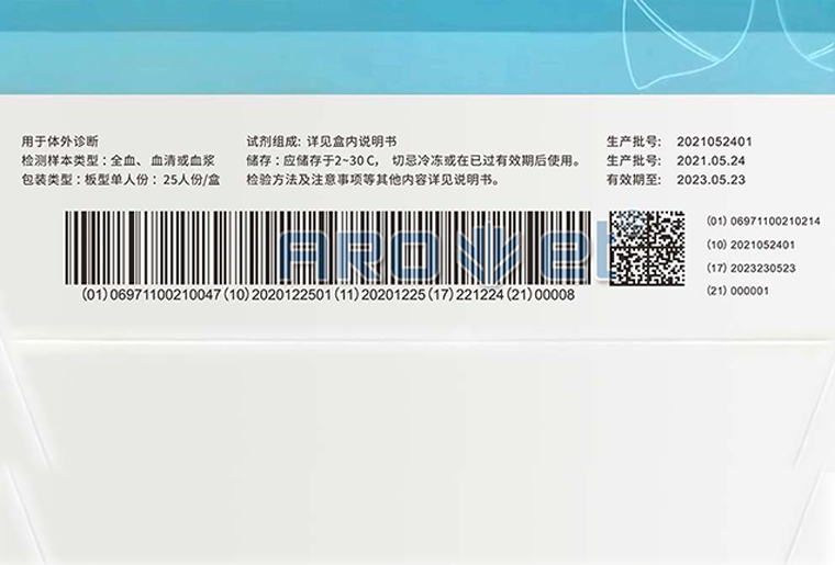 5163银河手机版UV喷码机（X1）在医疗包装上喷印UDI码