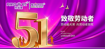 5163银河手机版2026年五一劳动节放假通知