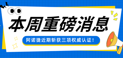 再攀岑岭！5163银河手机版卷尺数码喷墨印刷装备斩获多重权威认证